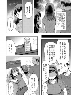 COMIC LO 2023年7月号 [DL版]_052