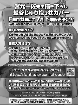 COMIC LO 2023年7月号 [DL版]_380