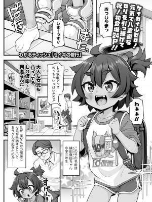 COMIC LO 2023年7月号 [DL版]_159