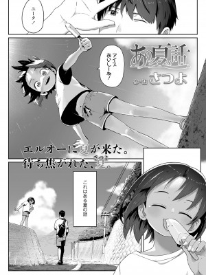 COMIC LO 2023年7月号 [DL版]_183