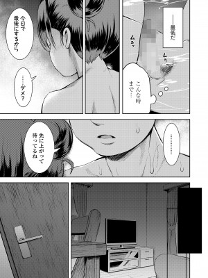 COMIC LO 2023年7月号 [DL版]_057