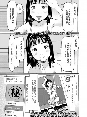 COMIC LO 2023年7月号 [DL版]_321