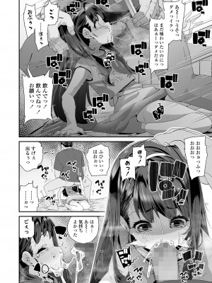 COMIC LO 2023年7月号 [DL版]_146