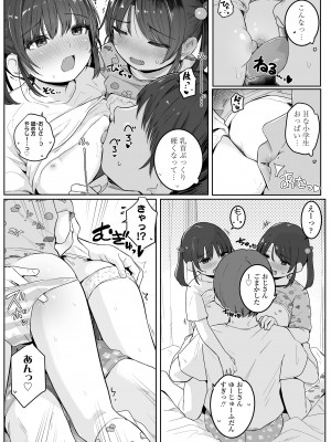 COMIC LO 2023年7月号 [DL版]_111