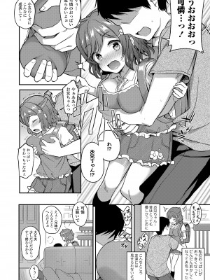 COMIC LO 2023年7月号 [DL版]_228