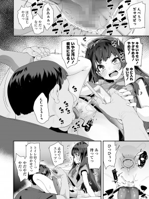 COMIC LO 2023年7月号 [DL版]_140