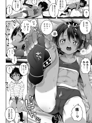 COMIC LO 2023年7月号 [DL版]_272