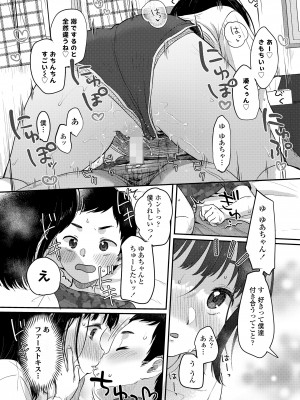 COMIC LO 2023年7月号 [DL版]_016