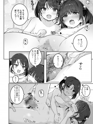 COMIC LO 2023年7月号 [DL版]_118