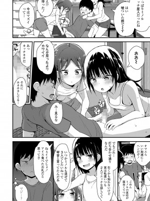 COMIC LO 2023年7月号 [DL版]_084