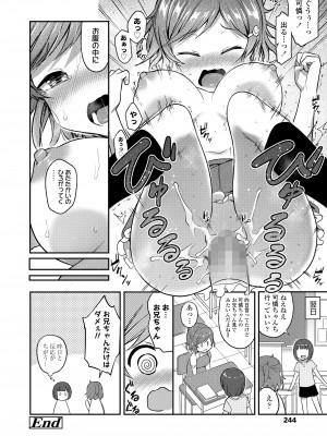 COMIC LO 2023年7月号 [DL版]_244