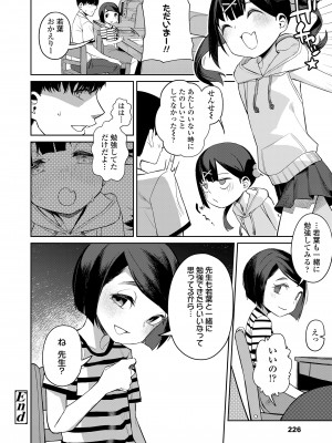 COMIC LO 2023年7月号 [DL版]_226