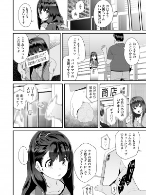 COMIC LO 2023年7月号 [DL版]_136