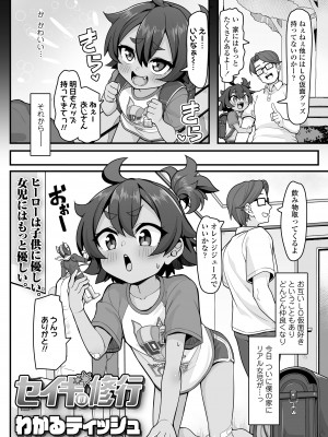 COMIC LO 2023年7月号 [DL版]_161