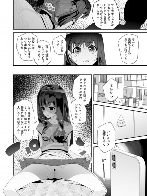 COMIC LO 2023年7月号 [DL版]_138