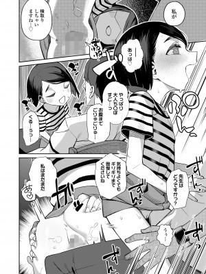 COMIC LO 2023年7月号 [DL版]_220