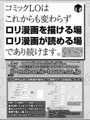 COMIC LO 2023年7月号 [DL版]_381