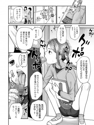 COMIC LO 2023年7月号 [DL版]_258