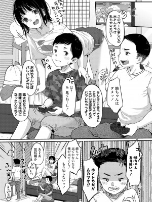 COMIC LO 2023年7月号 [DL版]_005