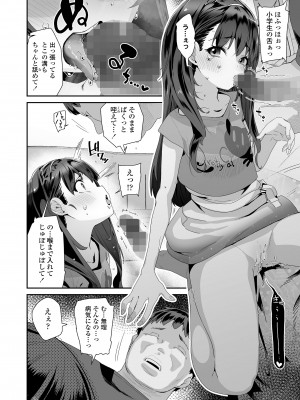 COMIC LO 2023年7月号 [DL版]_144