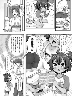 COMIC LO 2023年7月号 [DL版]_162