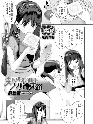 COMIC LO 2023年7月号 [DL版]_135