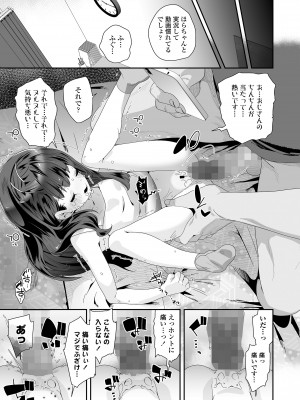 COMIC LO 2023年7月号 [DL版]_147