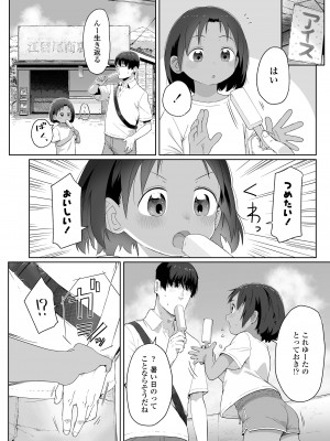 COMIC LO 2023年7月号 [DL版]_186