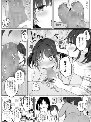 COMIC LO 2023年7月号 [DL版]_132