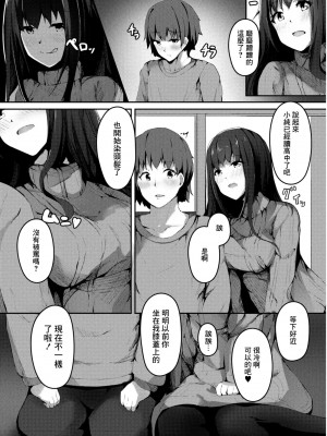 [くっきおーれ] 思春期発情記 2話 綾ねえ (コミックリブート Vol.11) [中国翻訳] [DL版]_05