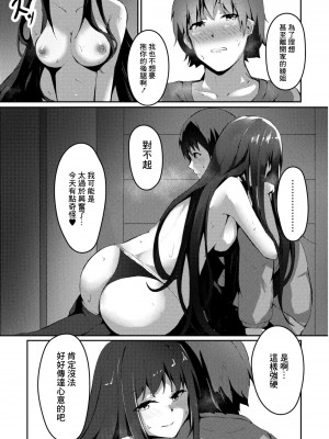 [くっきおーれ] 思春期発情記 2話 綾ねえ (コミックリブート Vol.11) [中国翻訳] [DL版]_19