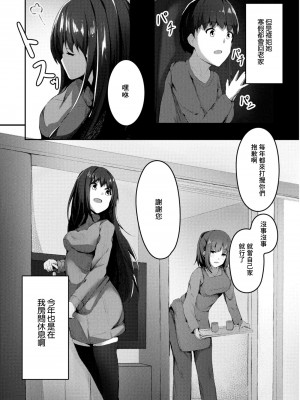 [くっきおーれ] 思春期発情記 2話 綾ねえ (コミックリブート Vol.11) [中国翻訳] [DL版]_03