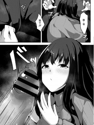 [くっきおーれ] 思春期発情記 2話 綾ねえ (コミックリブート Vol.11) [中国翻訳] [DL版]_07