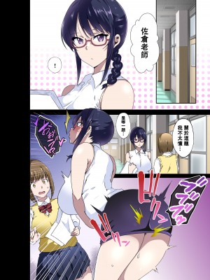 [筋肉亭 (macho。)] 淫らな先生は嫌いですか？〜佐倉 愛美の場合〜 [中国翻訳]_22