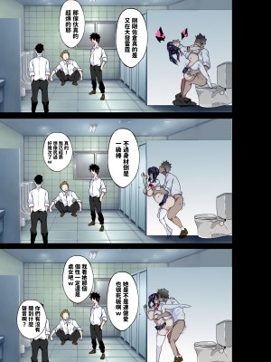 [筋肉亭 (macho。)] 淫らな先生は嫌いですか？〜佐倉 愛美の場合〜 [中国翻訳]_31