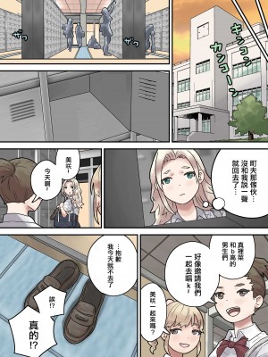 [とらんぽりんず] いじめられっ子は隠れ痴女 [中国翻译]_32