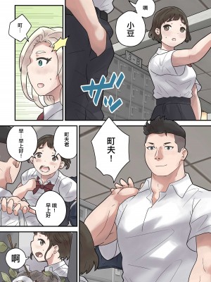 [とらんぽりんず] いじめられっ子は隠れ痴女 [中国翻译]_02