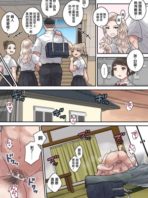 [とらんぽりんず] いじめられっ子は隠れ痴女 [中国翻译]_04