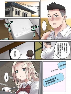 [とらんぽりんず] いじめられっ子は隠れ痴女 [中国翻译]_12