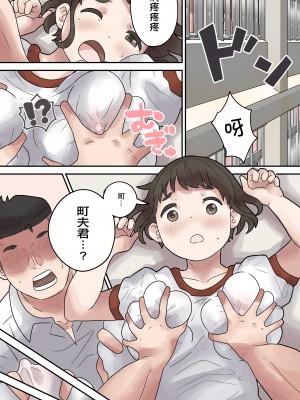 [とらんぽりんず] いじめられっ子は隠れ痴女 [中国翻译]_10