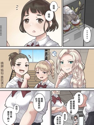 [とらんぽりんず] いじめられっ子は隠れ痴女 [中国翻译]