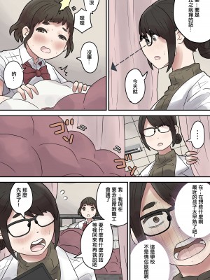 [とらんぽりんず] いじめられっ子は隠れ痴女 [中国翻译]_30
