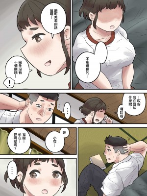 [とらんぽりんず] いじめられっ子は隠れ痴女 [中国翻译]_14