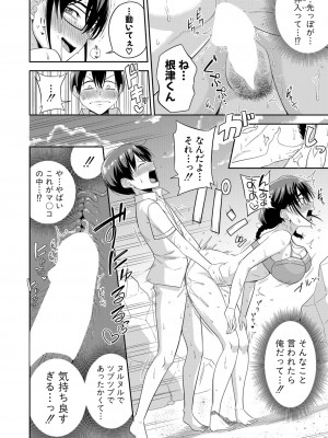 COMIC 真激 2023年7月号 [DL版]_245