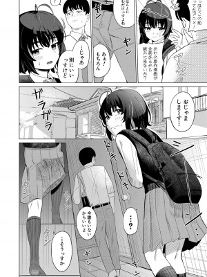 COMIC 真激 2023年7月号 [DL版]_315