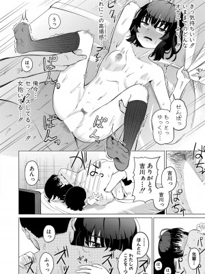 COMIC 真激 2023年7月号 [DL版]_323