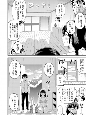 COMIC 真激 2023年7月号 [DL版]_233