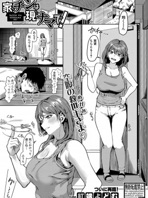 COMIC 真激 2023年7月号 [DL版]_288