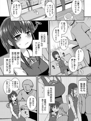 COMIC 真激 2023年7月号 [DL版]_113