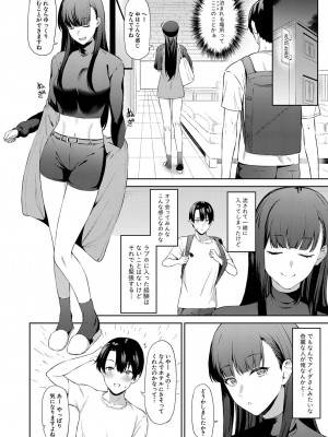 COMIC 真激 2023年7月号 [DL版]_367